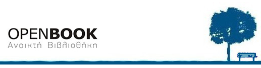 Ανοικτή Βιβλιοθήκη Openbook